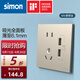 西蒙（SIMON）開(kāi)關(guān)插座 i6air系列香檳金色 超薄鋼底板家用86型墻壁暗裝開(kāi)關(guān) 五孔插座帶雙USB
