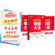 作業(yè)幫母題大全初中數(shù)學(xué)歸納總結(jié)知識盤點(diǎn)舉一反三思維方法大全