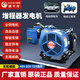 速卡龍電動(dòng)增程器48V60V72伏三輪車(chē)四輪電動(dòng)車(chē)汽油續航發(fā)電機智能變頻 全自動(dòng)9千瓦(自動(dòng)油門(mén)）