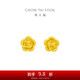 周大福 玫瑰花足金黃金耳釘(工費(fèi)220)約2.05g EOF188