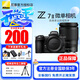 尼康（Nikon） 【全新國行出游】z7II全畫幅專業(yè)微單相機Z7二代單機套機/單機全新國行z72拆單機 z72 z24-200mmf/4-6.3VR鏡頭 套餐一【送64g卡備用電池新手必備套餐曬單送