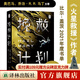 安迪·威爾科幻作品（《火星救援》作者安迪·威爾，幽默，嚴謹，危機迭起，延續(xù)話癆硬科幻傳奇） 挽救計劃
