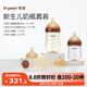 世喜新生兒防脹氣奶瓶0-6個(gè)月以上玻璃嬰兒仿母乳奶嘴(160ml+240ml)