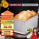 三能（SANNENG）烤箱烘焙450g波紋土司盒(1000系列不沾)面包模具土司盒SN2054