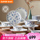 蘇泊爾（SUPOR）餐具套裝正宗景德鎮(zhèn)陶瓷青花榴映碗碟盤筷套裝家用輕奢簡(jiǎn)約喬遷禮 4人食【禮盒包裝】 22頭