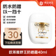 歐萊雅（LOREAL）野王防曬霜40ml多重防護水感倍護隔離液護膚品高倍防曬