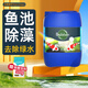 大禹德邦錦鯉魚(yú)池硝化細菌魚(yú)缸凈水水質(zhì)穩定除藻調理魚(yú)塘水質(zhì)調理劑5L大桶 除藻去苔劑5L裝