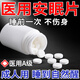 安神助睡安藥片 快速入睡成人非處方藥l類(lèi)藥鎮靜藥睡不著(zhù)乙酰天麻素片 荺睡的死(100%發(fā)貨特效)醫的用安 1盒【國藥正品】安眠