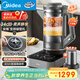 美的（Midea）破壁機家用豆?jié){機可拆洗多功能料理機1.75L榨汁機3-4人用攪拌機全自動免煮輔食機 BL1587政府補貼
