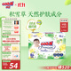 大王【品牌直供 安心品質(zhì)】天使自然之恩紙尿褲 M54片(6-11kg)尿不濕