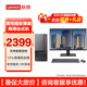聯(lián)想【定制Win7專業(yè)版】（Lenovo）聯(lián)想臺式機商用辦公稅控企業(yè)購臺式開發(fā)主機票據(jù)酒店前臺電腦WIN7 大機箱主機+19.5英寸顯示器 定制：G4930 8G 512G固態(tài) DVD W7