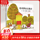母雞蘿絲去散步 信誼繪本世界精選圖畫(huà)書(shū)