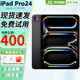 【分期0首付】Apple ipad pro2024款 蘋果平板系列24/22/21款 蘋果平板電腦 24款ipadpro 13英寸 深空灰色 WiFi版 256GB【店保3年+豪華配件禮包】