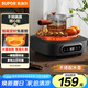 蘇泊爾（SUPOR）電陶爐 煮茶器 不挑器具 燒水壺 泡茶煮茶爐 家用小型電磁爐 DTL02【不含茶壺】 可搭0.55L壺