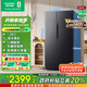 容聲637升對開(kāi)門(mén)雙開(kāi)門(mén)電冰箱家用一級能效變頻節能風(fēng)冷無(wú)霜大容量BCD-637WD11HP以舊換新國家補貼