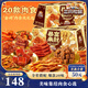 三只松鼠暴富來(lái)財肉食組合1941g牛肉干鴨舌零食大禮包禮盒中秋團購送禮