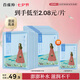 百雀羚（PECHOIN）面膜補(bǔ)水 小雀幸瀅潤(rùn)補(bǔ)水保濕面膜20片草本溫和面膜送女友