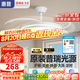 惠普隱形風(fēng)扇燈客廳餐廳靜音吊扇燈 2025年新款家用一體電扇吊燈具 力薦 -42寸三色-節(jié)能變頻-遙控