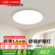 西頓照明（CDN）現代簡(jiǎn)約led智控無(wú)極調光97顯指全光譜客廳臥室超薄護眼吸頂燈 36W 12㎡內適用 1800lm 米家app