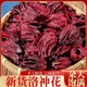 北京同仁堂洛神花茶無(wú)硫無(wú)添加玫瑰茄茶大朵當季純天然正品搭配檸檬片泡茶喝 200克洛神花【抗氧化美容】 洛神花