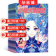 【滿200減100】小淑女漫畫派雜志 2025年10月起訂 全年訂閱 共12期 少女漫畫 唯美插畫 魔幻冒險 換每月快遞