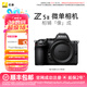 尼康（Nikon）Z5II全畫幅微單相機新手入門高清攝影拍照 視頻防抖 vlog推薦性價比無反相機新品官方Z52/Z5二代 Z5II單機