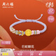 周六福巳蛇朝花黃金轉(zhuǎn)運(yùn)珠生肖蛇本命年定價(jià)A1714361 約0.79g七夕禮物