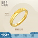 周生生永系列 心心相印黃金戒指Amore愛(ài)慕足金開(kāi)口戒活口戒78036R計(jì)價(jià) 3.81克(含工費(fèi)130元)