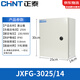 正泰（CHNT）基業(yè)箱 配電箱 JXFG電表箱動力箱 明裝強電控制箱 室內(nèi)強電控制柜 30*25*14