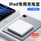 科技魚(yú)3C認證】iPad快充平板專(zhuān)用充電寶20000毫安移動(dòng)電源PD閃充自帶數據線(xiàn)便攜大容量適用蘋(píng)果iPhone15 典雅白【22.5w快充丨帶type-c快充線(xiàn)】
