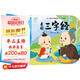 海潤陽光 幼兒蒙學經(jīng)典撕不爛紙板書 看圖三字經(jīng)1 0-3歲兒童撕不爛紙板書幼兒啟蒙寶寶睡前故事書早教書 0-3歲紙板書繪本 寶寶玩具書