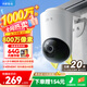華為智選鴻蒙智選室外攝像頭800萬(wàn)監控器家用360度全景無(wú)死角帶夜視 防水農村門(mén)口庭院戶(hù)外看護安防海雀34K