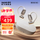 南卡（NANK）00壓開(kāi)放式OE MIX藍(lán)牙耳機(jī)不入耳氣傳導(dǎo) 掛耳式運(yùn)動(dòng)跑步騎行長(zhǎng)續(xù)航通話降噪 卡其色