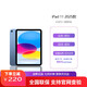 iPad 11代 11英寸 ipad11 2025年款 ipad 平板電腦 WiFi版 128G 藍色 官方標配