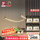 Paulmann P德國(guó)柏曼長(zhǎng)條吊燈餐廳可調(diào)光創(chuàng)意餐桌吧臺(tái)燈飾 [雙弧-明裝]鏡光金 暖白光