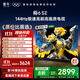 TCL雷鳥(niǎo)電視 75鵬6 SE 75英寸 144Hz高刷 MEMC運(yùn)動(dòng)補(bǔ)償 2+32GB內(nèi)存 家電國(guó)家補(bǔ)貼電視75S365C-JN 75英寸 平板電視