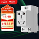公牛（BULL）模數化導軌插座 5孔插座 16A250V 卡扣式設計導軌式安裝LAC30-516