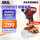 SKIL250牛米沖擊起子機(jī)20V無刷鋰電手持電動(dòng)螺絲刀充電式6739-單機(jī)頭