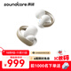 聲闊（SoundCore）【國家補貼】AeroClip耳夾式藍牙耳機無線開放式運動跑步耳機氣傳導(dǎo)耳機不入耳適用蘋果華為小米白