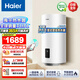 海爾（Haier）一級(jí)能效平板太陽能熱水器壁掛式豎家用陽臺(tái)集熱電熱水器冬季防凍WiFi智能可選80升100 100L2200W單水箱-通用全國