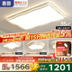 惠普客廳大燈吸頂燈普瑞護(hù)眼LED云朵奶油風(fēng)中山全屋燈具套餐包安裝