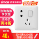 西蒙（SIMON） 西蒙開關(guān)插座i6系列白色86型五孔面板家用多孔二三插暗裝 五孔帶開關(guān)(雙控)