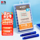 晨光（M&G）文具熱可擦晶藍(lán)鋼筆墨囊 3.4mm口徑可替換鋼筆墨水 學(xué)生寫字10支裝AIC47634B2