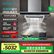 西門子（SIEMENS）歐式5D環(huán)吸油煙機(jī) 26立方強(qiáng)勁大吸力  德系精工變頻電機(jī) 智能自清潔 4檔風(fēng)速調(diào)節(jié) 智感恒風(fēng)量 LC55S6V69W