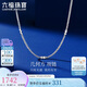 六福珠寶七夕禮物 鉑950肖邦鏈鉑金項(xiàng)鏈女款素鏈鎖骨鏈 計(jì)價(jià) 約3.17克