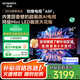 創(chuàng)維（Skyworth）電視65A5F  65英寸 4K MiniLED 高清網(wǎng)絡(luò)智能液晶平板電視機(jī)家用彩電一級(jí)能效以舊換新 65英寸