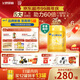 飛鶴星飛帆卓睿嬰兒配方奶粉2段(6-12月) 750g*6【28天新鮮】育兒補貼