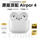 【正品丨新款A(yù)ir4代】藍(lán)牙耳機適配 蘋果ANC降噪半入耳式iPhone16/15/14/13/AirPods4 全網(wǎng)已售100萬蘋果同款全功能 【靈動島彈窗+空間音頻+主動降噪Pods4代】