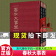 2023新書(shū) 春秋大事表 上中下冊 全3三冊 (精) 中華書(shū)局 9787101012187 書(shū)籍C