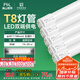 FSL佛山照明T8燈管LED雙端長1.2米30W日光色6500K5只裝